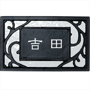 ユニソン デコサイン ロマーノ 200×120 ヴァイン レイアウトA 『表札 サイン 戸建』