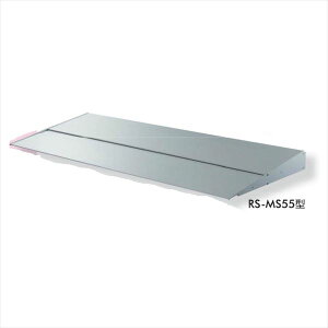 �y���������z �_�C�P�� RS�o�C�U�[ RS-MS55�^ �o��550mm �u���P�b�g�ʂ��d�l ��2600mm RS-MS55F