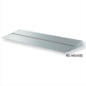 �y���������z �_�C�P�� RS�o�C�U�[ RS-MS45�^ �o��450mm �u���P�b�g�ʂ��d�l ��2900mm RS-MS45F