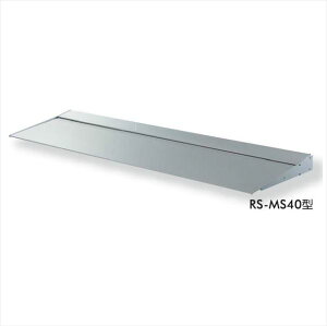 �y���������z �_�C�P�� RS�o�C�U�[ RS-MS40�^ �o��400mm �u���P�b�g�ʂ��d�l ��3200mm RS-MS40F