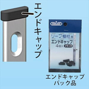 HIKARI ���[�t�I�� �I���p�G���h�L���b�v 4���� SH-TBA20B �u���b�N