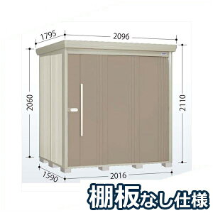 タクボ物置 ND/ストックマン 棚板なし仕様 ND-2015 標準屋根 一般型 『追加金額で工事可能』 『物置 屋外用 大型 倉庫 小屋 屋外 収納庫 diy 大容量 吊り戸 鍵つき 庭』【追加金額で取付工事