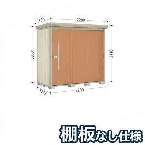 タクボ物置 ND/ストックマン 棚板なし仕様 ND-2212 標準屋根 一般型 『追加金額で工事可能』 『物置 屋外用 大型 倉庫 小屋 屋外 収納庫 diy 大容量 吊り戸 鍵つき 庭』【追加金額で取付工事