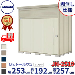 Mr.�g�[���}�� �_���f�B JN-2519