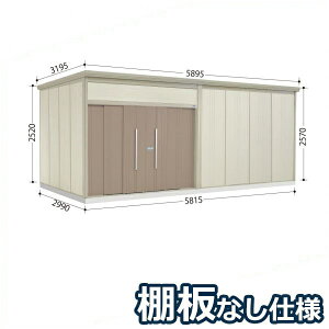 タクボ物置 JN/トールマン 棚板なし仕様 JN-5829 標準屋根 一般型 『 物置 屋外 大型 倉庫 小屋 収納 収納庫 物置き diy キット 吊り戸 鍵つき タイヤ 自転車 庭 おしゃれ 』 カーボンブラウン