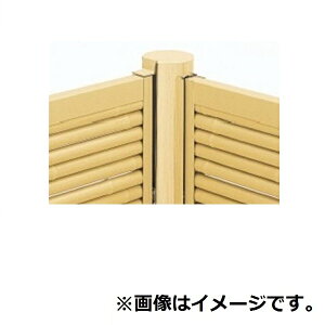 三協アルミ 樹脂竹垣 紗更 「建仁寺垣+四ツ目垣」 独立施工タイプ(間仕切支柱タイプ) 2段施工仕様 自在コーナー支柱 (1本) 1818 ダークブラウン(TBD)