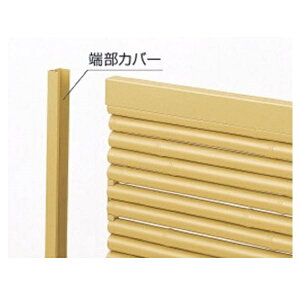 【マラソン対象】三協アルミ 樹脂竹垣 紗更 「御簾垣+四ツ目垣」 独立施工タイプ(間仕切支柱タイプ) 2段施工仕様 端部カバー (2組) 1812 黒竹柄(KTG)