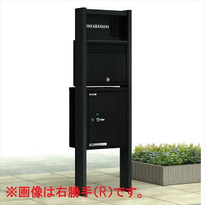 YKKAP ポスティモα3 C型 宅配ボックス取付用機能ポール本体 + ポスティモ宅配ボックス1型 + ポストN1型 インターホン加工なし 照明なし カームブラック 『門柱 ポスト一体型 宅配ボックス 大容