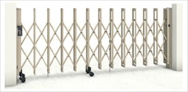 三協アルミ　クロスゲートM　2クロスタイプ　標準　片開きタイプ　30SH12(1210mm)　キャスタータイプ　『カーゲート　伸縮門扉』