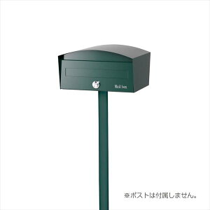 オンリーワン マカロン ワンスタンド フォレストグリーン GM1-E40KG ※ポスト本体は別売 『郵便ポスト オプション』 フォレストグリーン