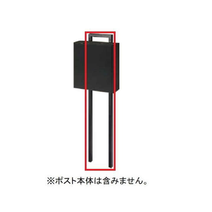 楽天市場 リクシル エクスポストfs用オプション 単独用ポール 色 ロイヤルブラック ロイヤルブラック エクステリアのプロショップ キロ