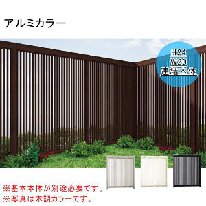 フェンス ラティス 縦格子の人気商品 通販 価格比較 価格 Com