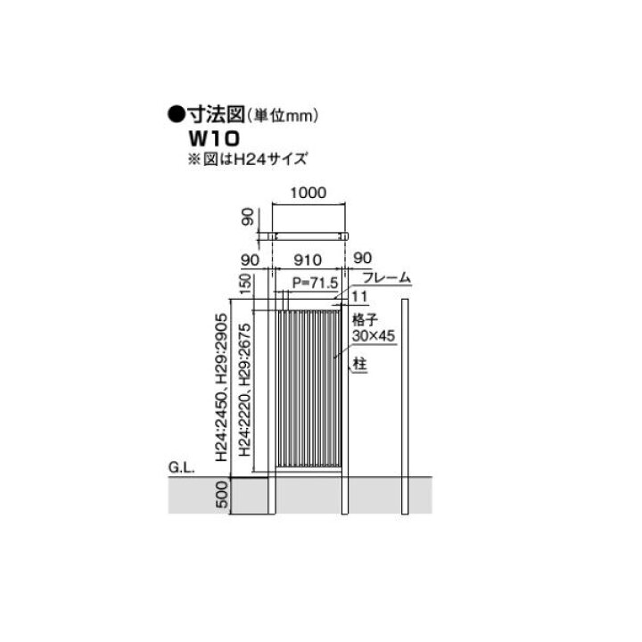 楽天市場】リクシル Gスクリーン 縦格子タイプ 基本本体 H29(パネルH24) W10 木調カラー : エクステリアのプロショップ キロ