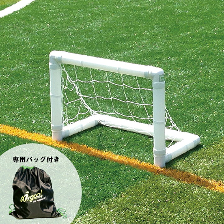 楽天市場 フットボールギア エアゴール スモール Airgoal Small Ag F01 レジャー向けサッカーゴール 持ち運び可能 エクステリアのプロショップ キロ