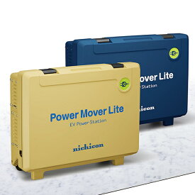 ニチコン nichicon パワー・ムーバー ライト Power Mover Lite EV Power Station 3.0kWモデル（1.5kW×2口） VPS-3C1A-B 『V2L 電気自動車 アウトドア 災害』 ブルー