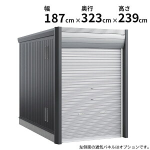 【関東・東海地方限定配送】イナバ物置 アルシアフィット ARCIA FIT DM-1830HDA 一般型『 稲葉製作所 バイク ガレージ コンテナ 防犯 盗難防止 セキュリティ 駐輪 物置 収納 保管 バイク保管庫 お
