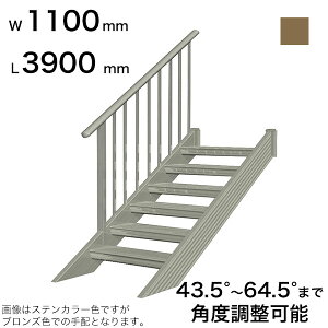 �X�c�A���~�H�� STAIRS �X�e�A�[�Y �Ў萠�t�i���i�q�j�K�i���� L3900mm �K�i�� W1100mm �萠�}�ؒ���T 3700mm �p�l������P 3090mm �X�e�b�v���� 12�� �p�x���ߔ͈� 43.5°�`64.5° ���̑ω׏d 150kg S