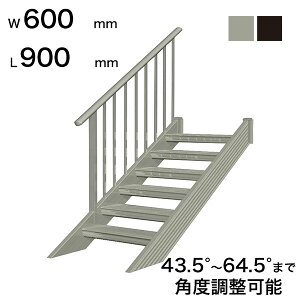 �X�c�A���~�H�� STAIRS �X�e�A�[�Y �Ў萠�t�i���i�q�j�K�i���� L900mm �K�i�� W600mm �萠�}�ؒ���T 700mm �p�l������P 240mm �X�e�b�v���� 2�� �p�x���ߔ͈� 43.5°�`64.5° ���̑ω׏d 150kg S��0906T1