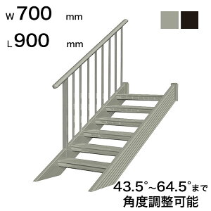 XcA~H STAIRS XeA[Y Ў萠tiiqjKi L900mm Ki W700mm 萠}ؒT 700mm plP 240mm Xebv 2 pxߔ͈ 43.5°`64.5° ̑ω׏d 150kg S0907T1