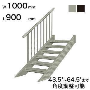 XcA~H STAIRS XeA[Y Ў萠tiiqjKi L900mm Ki W1000mm 萠}ؒT 700mm plP 240mm Xebv 2 pxߔ͈ 43.5°`64.5° ̑ω׏d 150kg S0910T1