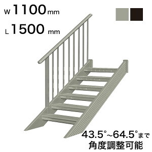 XcA~H STAIRS XeA[Y Ў萠tiiqjKi L1500mm Ki W1100mm 萠}ؒT 1300mm plP 1000mm Xebv 4 pxߔ͈ 43.5°`64.5° ̑ω׏d 150kg S
