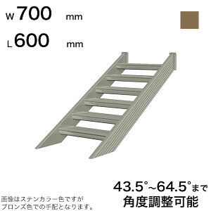 XcA~H STAIRS XeA[Y Ki{ Ki L600mm Ki W700mm Xebv 1 pxߔ͈ 43.5°`64.5° ̑ω׏d 150kg SB0607T0 uY