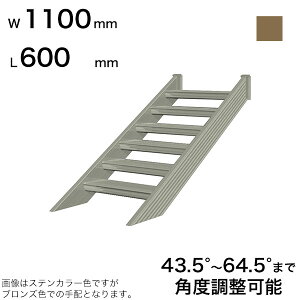 XcA~H STAIRS XeA[Y Ki{ Ki L600mm Ki W1100mm Xebv 1 pxߔ͈ 43.5°`64.5° ̑ω׏d 150kg SB0611T0 uY