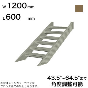 XcA~H STAIRS XeA[Y Ki{ Ki L600mm Ki W1200mm Xebv 1 pxߔ͈ 43.5°`64.5° ̑ω׏d 150kg SB0612T0 uY
