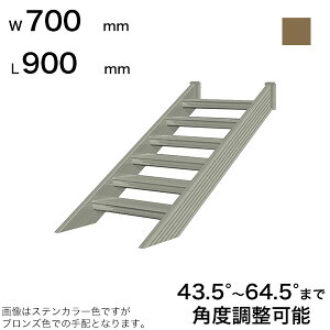 XcA~H STAIRS XeA[Y Ki{ Ki L900mm Ki W700mm Xebv 2 pxߔ͈ 43.5°`64.5° ̑ω׏d 150kg SB0907T0 uY