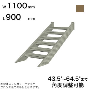 XcA~H STAIRS XeA[Y Ki{ Ki L900mm Ki W1100mm Xebv 2 pxߔ͈ 43.5°`64.5° ̑ω׏d 150kg SB0911T0 uY