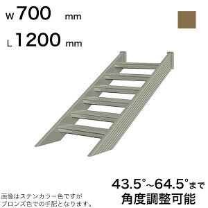 XcA~H STAIRS XeA[Y Ki{ Ki L1200mm Ki W700mm Xebv 3 pxߔ͈ 43.5°`64.5° ̑ω׏d 150kg SB1207T0 uY