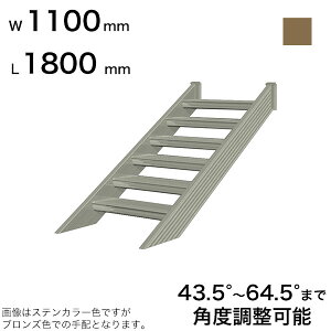 XcA~H STAIRS XeA[Y Ki{ Ki L1800mm Ki W1100mm Xebv 5 pxߔ͈ 43.5°`64.5° ̑ω׏d 150kg SB1811T0 uY