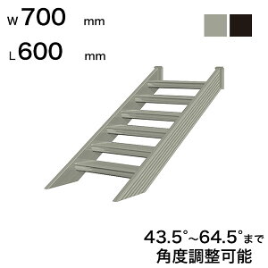 XcA~H STAIRS XeA[Y Ki{ Ki L600mm Ki W700mm Xebv 1 pxߔ͈ 43.5°`64.5° ̑ω׏d 150kg S0607T0
