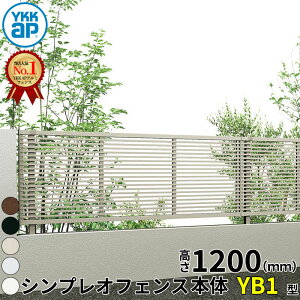 y{́z tFX ډB YKK VvItFXYB1^ T120 H1200 120cm {̂̂ wYKKap  iq O A~  diy    悯 E O\ K[fx