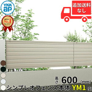 ylz YKKAP YKK VvItFX YM1^ ډB { T60 H600 60cm tFX{̂̂ wtFX ډB  iq O A~  diy    悯 E h O\ K
