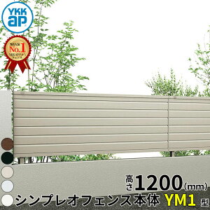 yr[ŕۏ؉z YKKAP YKK VvItFX YM1^ ډB { T120 H1200 120cm tFX{̂̂ wtFX ډB  iq O A~  diy    悯 E h 