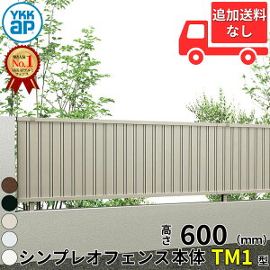 ylz YKKAP YKK VvItFX TM1^ ĖډB { T60 H600 60cm tFX{̂̂ wtFX ډB  c iq O A~  diy    悯 E h 