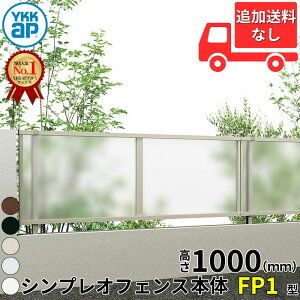ylz YKKAP YKK VvItFX FP1^ |Jpl { T100 H1000 100cm tFX{̂̂ wtFX ډB ̌ pl |J O A~  diy    悯 