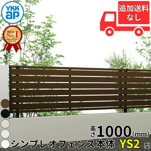 y}\Ώہzylz YKKAP YKK VvItFX YS2^ Xbg { T100 H1000 100cm tFX{̂̂ wtFX ډB  Xbg iq O A~  diy  