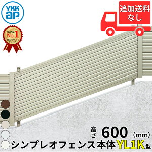 ylz YKKAP YKK VvItFX YL1K^ XΒnp[o[ { T60 H600 60cm tFX{̂̂ wtFX ډB  [o[ iq X O A~  diy   