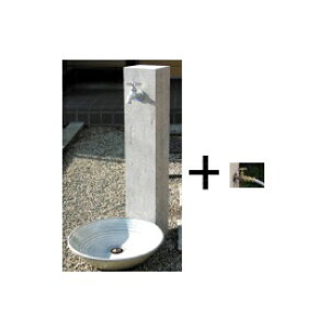 ニッコー 立水栓ユニット 芦野石タイプ ANS-1W-2 補助蛇口仕様(蛇口・補助蛇口は別売です) 『水栓柱・立水栓 蛇口は別売り ニッコーエクステリア』 芦野石
