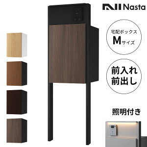 Nasta Box + POST �和�^�C�v ��z�{�b�N�X:M�T�C�Y �O���O�o �ؖڐF / �C���^�[�z���{�b�N�X:LED�Ɩ��t / �x��:LED�Ɩ��t �}�b�g�u���b�N �C���^�[�z���ʔ��w �i�X�^ �和 �|�X�g ��z�{�b�N�X ���