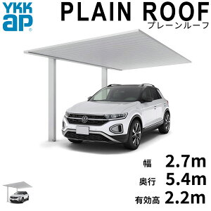 yLy[Ώۏizyî݁zJ[|[g 1p YKK YKKAP PLAIN ROOF v[[t 600^Cv P̃Zbg 54-27 H22w YKKAP J[|[g Ԍ K[W ԏ  1p З A~ 