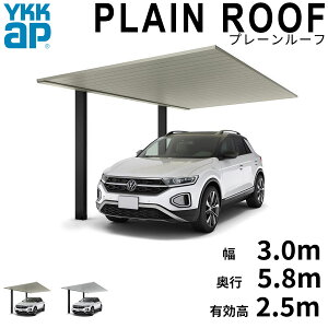 yî݁z YKK YKKAP J[|[g PLAIN ROOF v[[t 600^Cv 1p P̃Zbg 58-30M H25w YKKAP J[|[g Ԍ K[W ԏ  1p З A~  x A~F(c