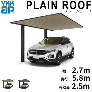 yLy[Ώۏizyî݁zJ[|[g 1p YKK YKKAP PLAIN ROOF v[[t 600^Cv P̃Zbg 58-27M H25w YKKAP J[|[g Ԍ K[W ԏ  1p З A~