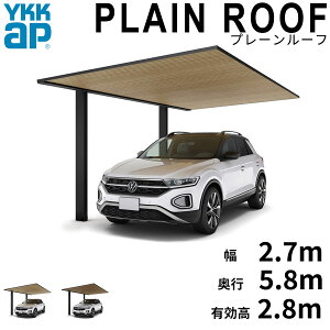 yî݁z YKK YKKAP J[|[g PLAIN ROOF v[[t 600^Cv 1p P̃Zbg 58-27L H28w YKKAP J[|[g Ԍ K[W ԏ  1p З A~  x F(~