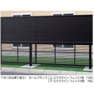 YKK ブロック建て用2段支柱 T150 控え柱付き 耐風圧強度42m/秒相当 インセットデザイン