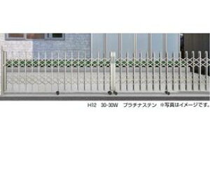 YKKAP 伸縮ゲート レイオス2型(太桟) 両開き親子 12-54W H14 PGA-2 『カーゲート 伸縮門扉』