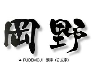 I[ Fudemoji tfW i2j HS1-FMK-2 wlmFÂIĂx w\D TC ˌx