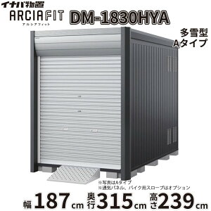 �y�֓��E���C�n������z���z��t���쏊 �C�i�o���u �A���V�A�t�B�b�g ARCIA FIT DM-1830HYA ���t�� A�^�C�v ��187mm ���s315mm ����239mm ����^�w �o�C�N �K���[�W �R���e�i �h�� ����h�~ �Z�L�����e